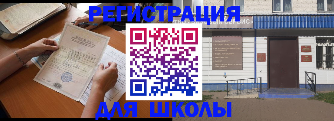 прописка для кредита в Отрадном